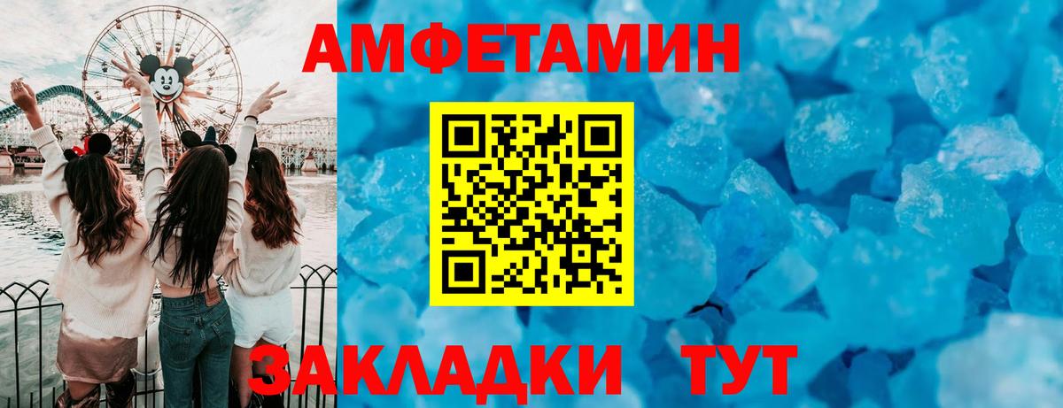 АМФ  АМФЕТАМИН Premium  Амфетамин  Вход с VPN  Подольск 