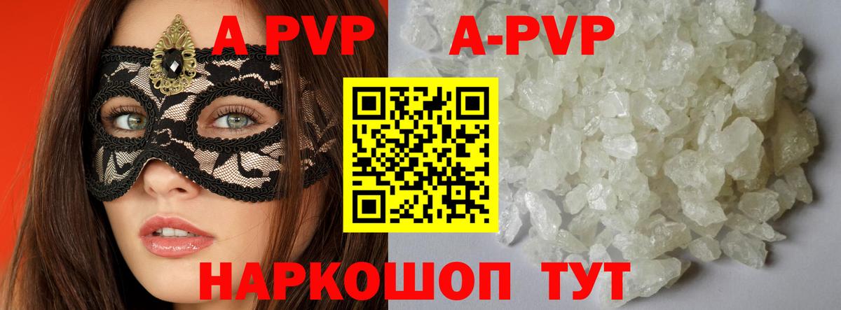 A-PVP СК КРИС  Альфа ПВП кристаллы  Вход с VPN  Alpha PVP  Подольск  Alfa_PVP кристаллы 