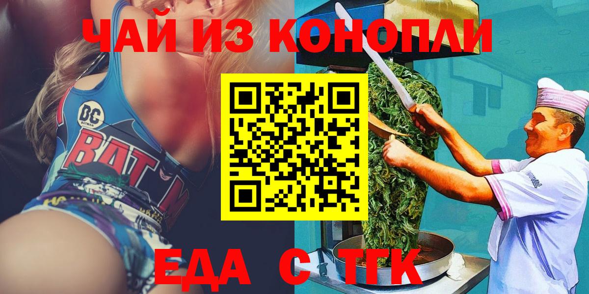 Canna-Cookies марихуана Подольск