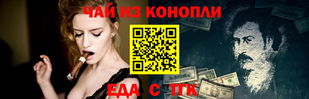Подольск  Canna-Cookies марихуана  Вход с VPN 