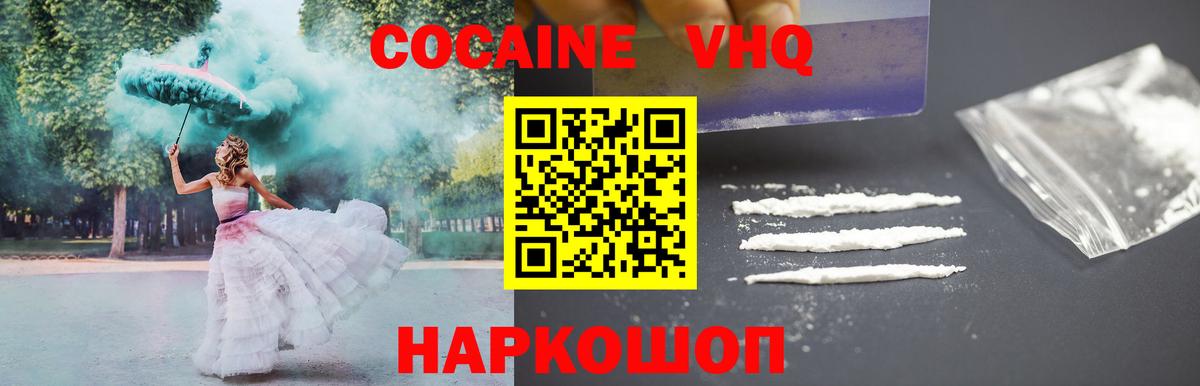COCAIN 99% Подольск