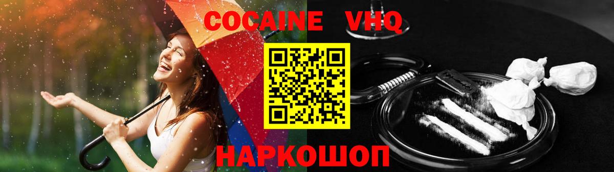 Кокаин Columbia  Вход с VPN  Подольск  дарнет шоп  COCAIN Columbia  КОКАИН 