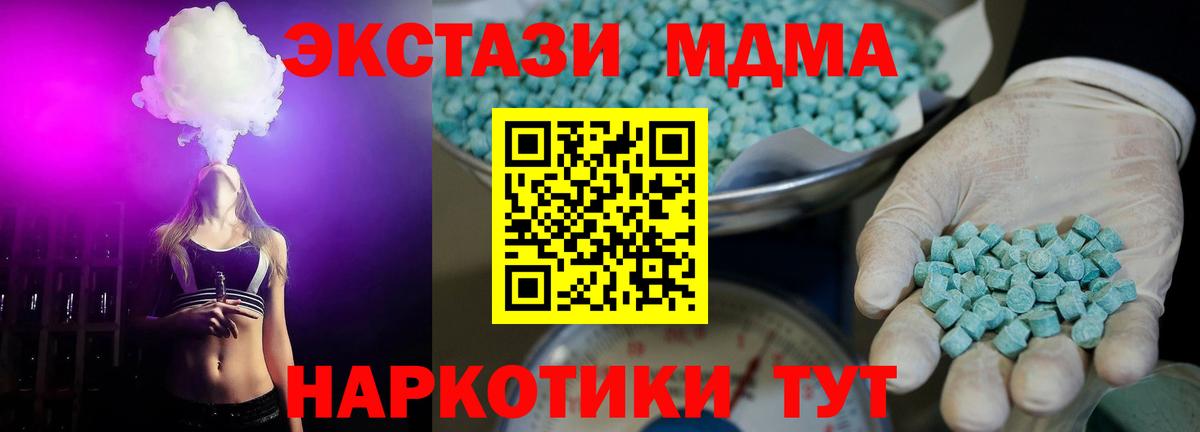 Экстази  ЭКСТАЗИ 300 mg  Вход с VPN  Подольск  Ecstasy таблы 