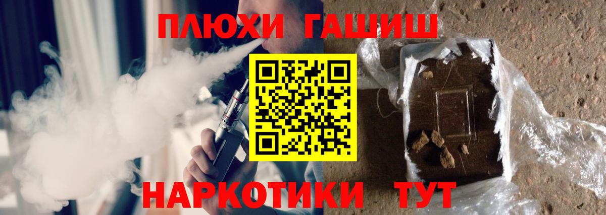 Подольск  ГАШ AMNESIA HAZE  Гашиш хэш  Вход с VPN 