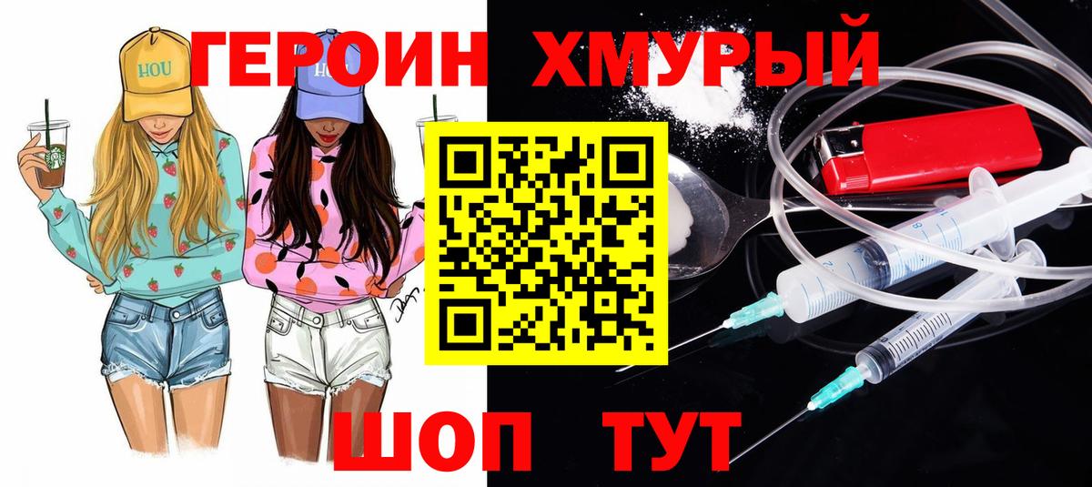 Подольск  Героин Афган  Вход с VPN 