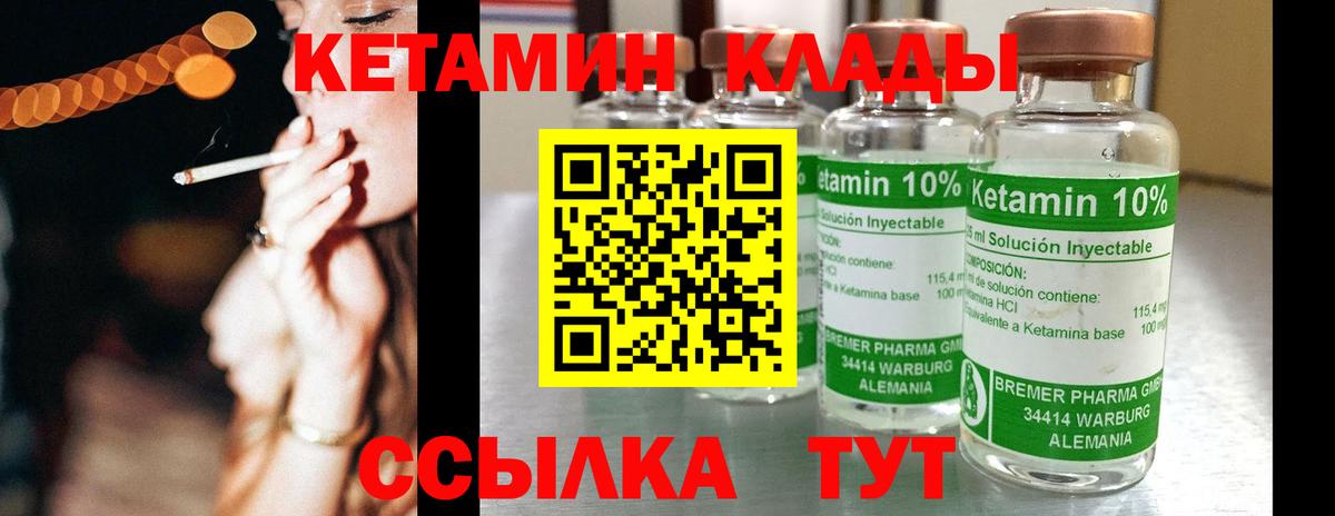 КЕТАМИН VHQ  КЕТАМИН VHQ  Вход с VPN  Подольск 