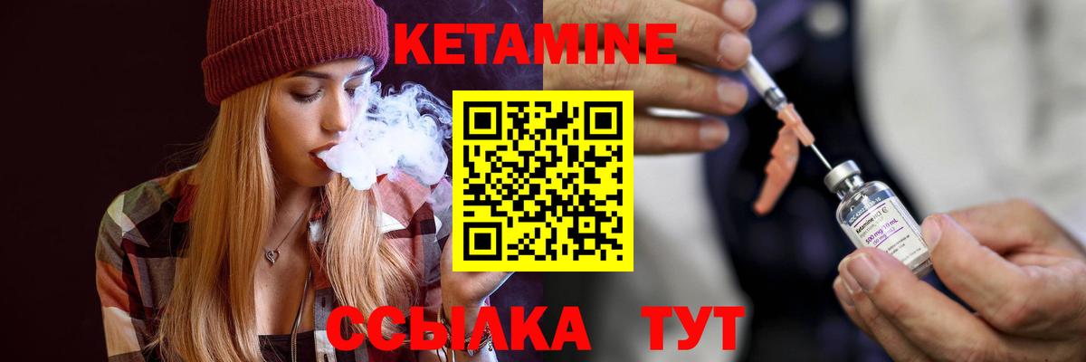 Кетамин ketamine Подольск