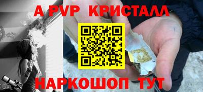 альфа пвп Рузаевка