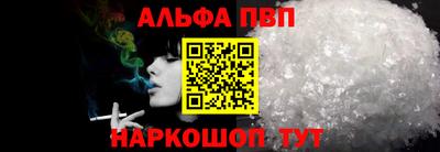 альфа пвп Рузаевка