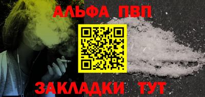 альфа пвп Рузаевка