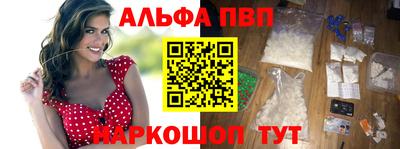 альфа пвп Рузаевка