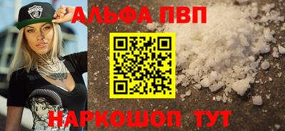 альфа пвп Рузаевка