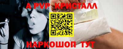 альфа пвп Рузаевка