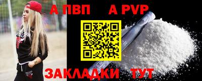альфа пвп Рузаевка