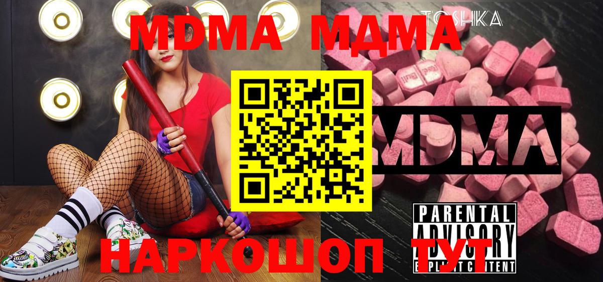 MDMA crystal Подольск