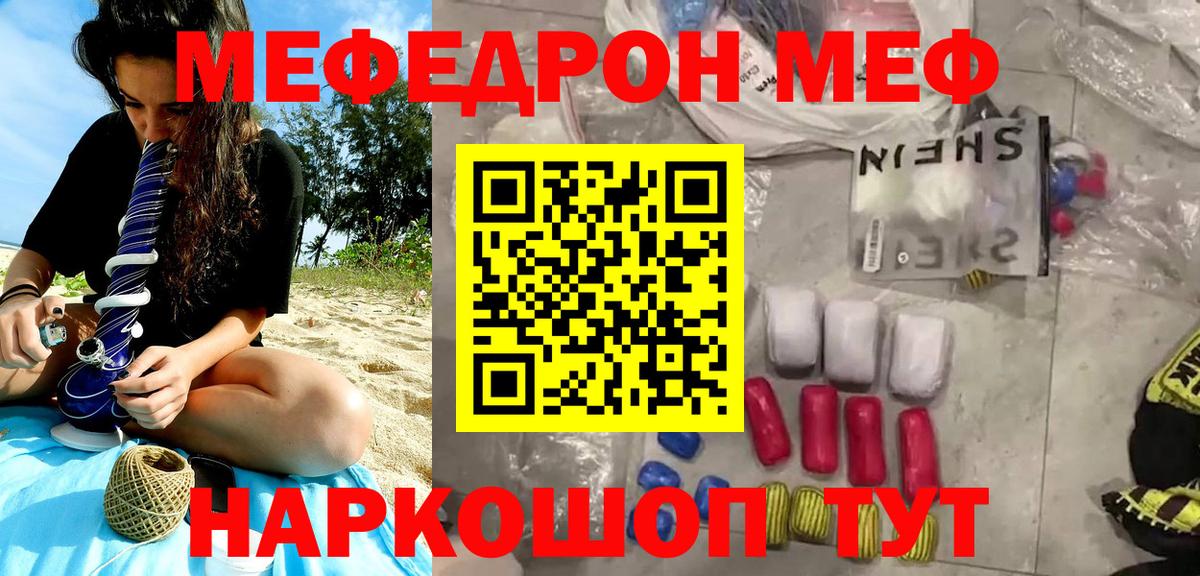 где найти наркотики  МЕФ  Подольск  Вход с VPN  Меф мука  МЕФ мяу мяу 