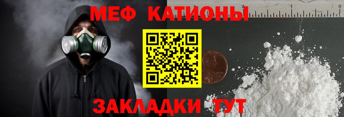 Меф мука Подольск