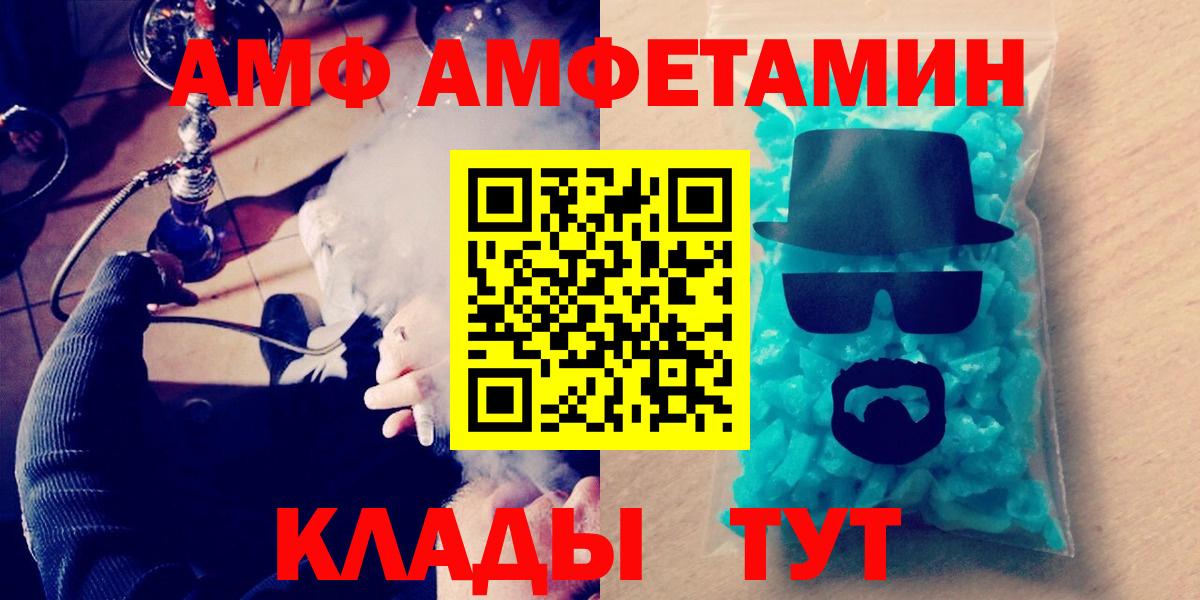МЕТАМФЕТАМИН Декстрометамфетамин 99.9%  Вход с VPN  Первитин  Подольск 
